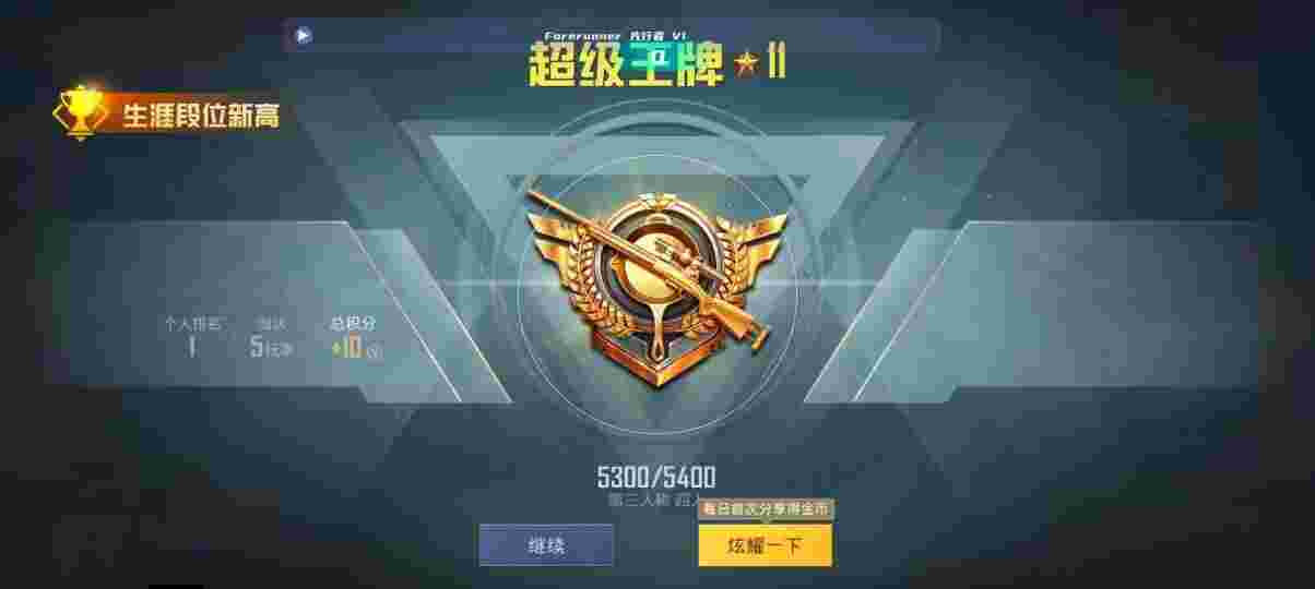 和平精英先行者透视直装 - pubg透视辅助免费辅助预览图